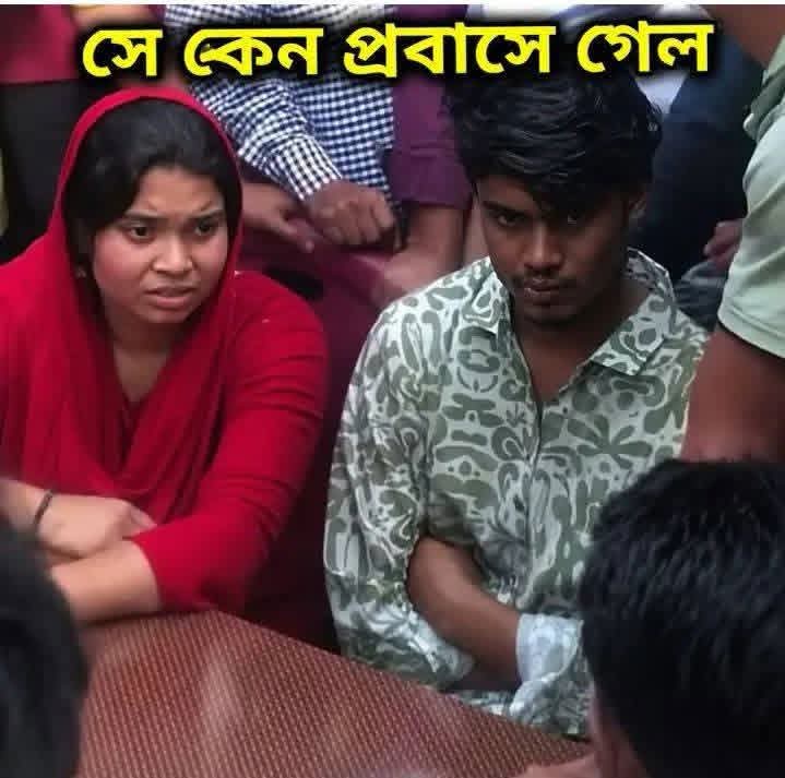প্রবাসীর স্ত্রী গ'ভীর রাতে ডেকে আনে তার প/র/কি/য়া প্রে'মিককে, কিন্তু প্রবাসীর বড়ো ভাই... See more